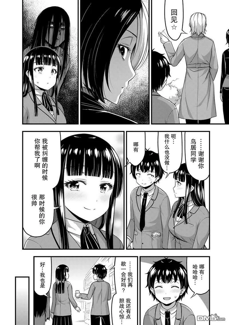第44话  第14页
