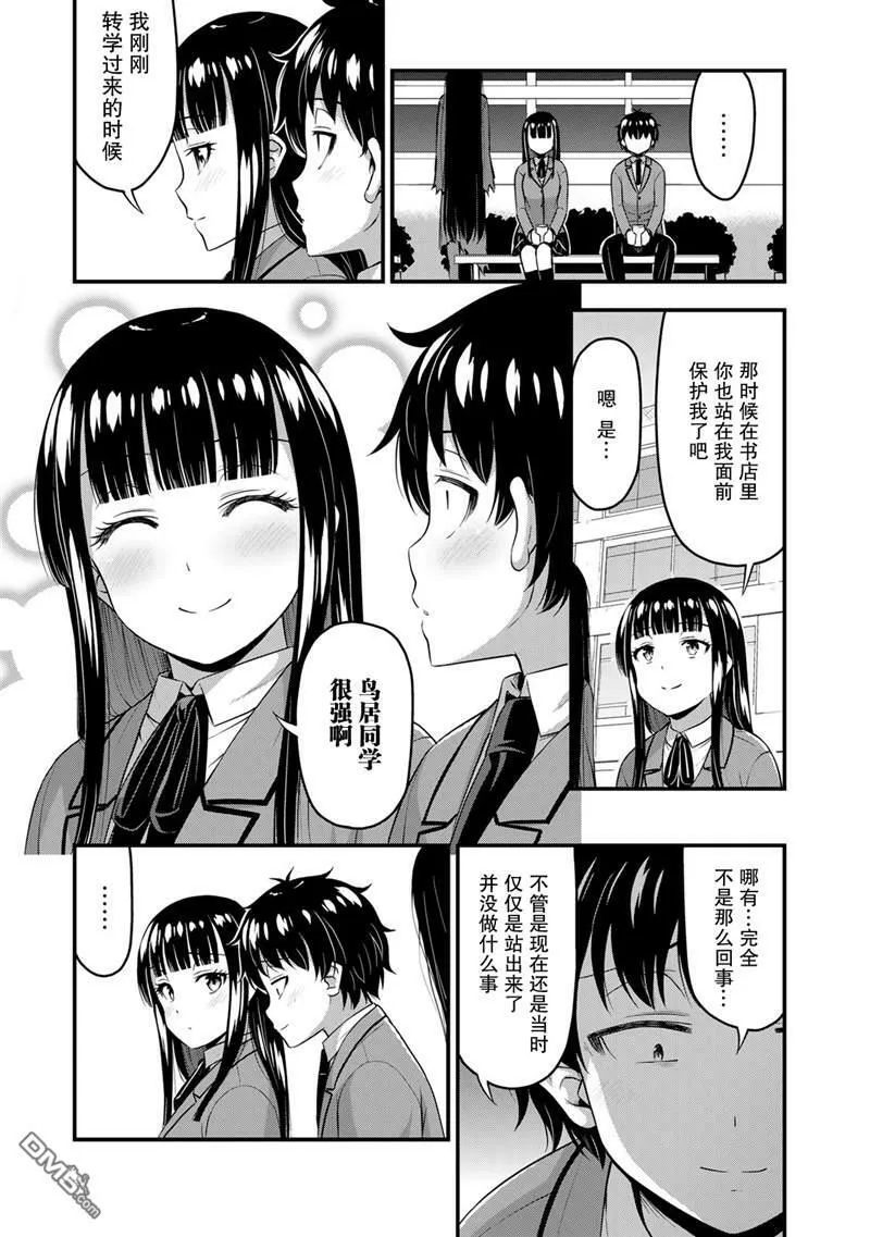 第44话  第15页