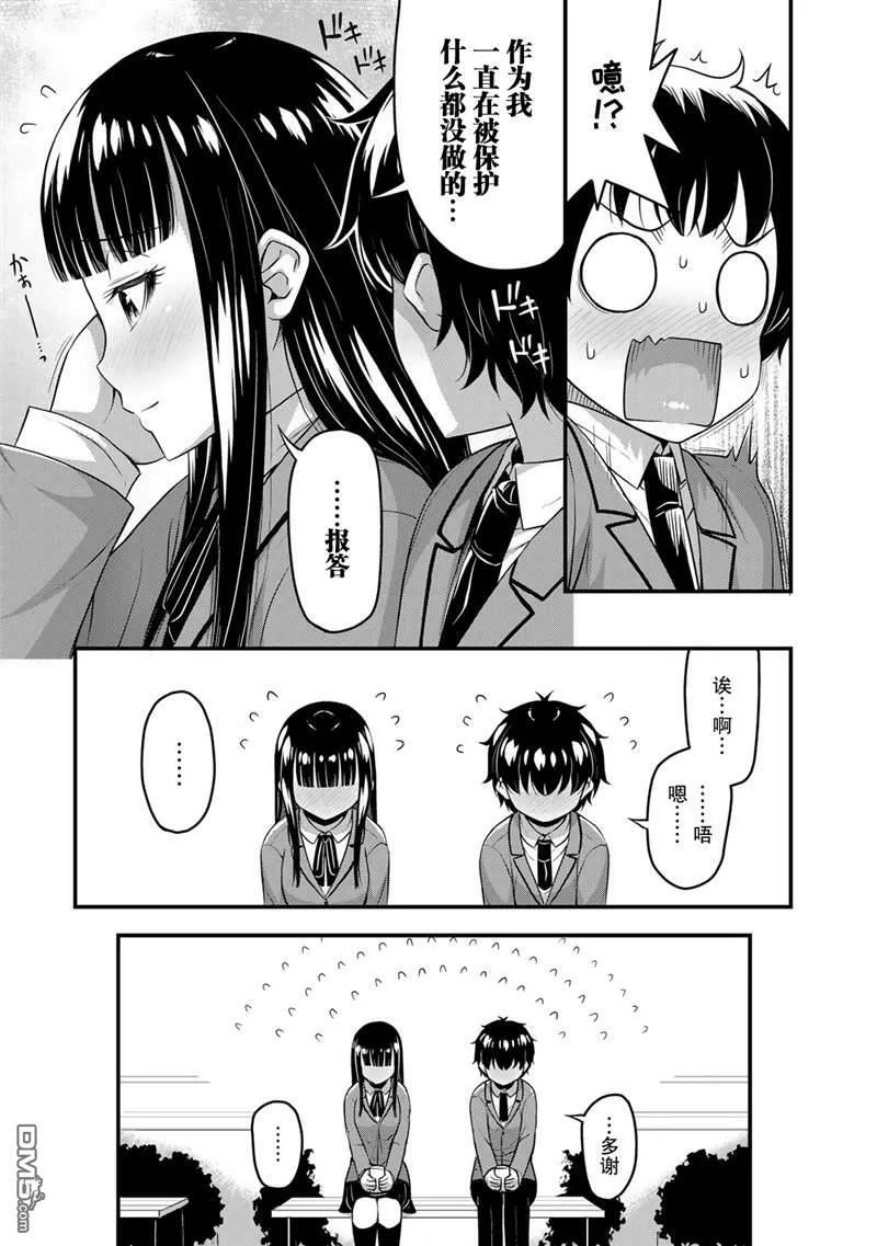 第44话  第17页