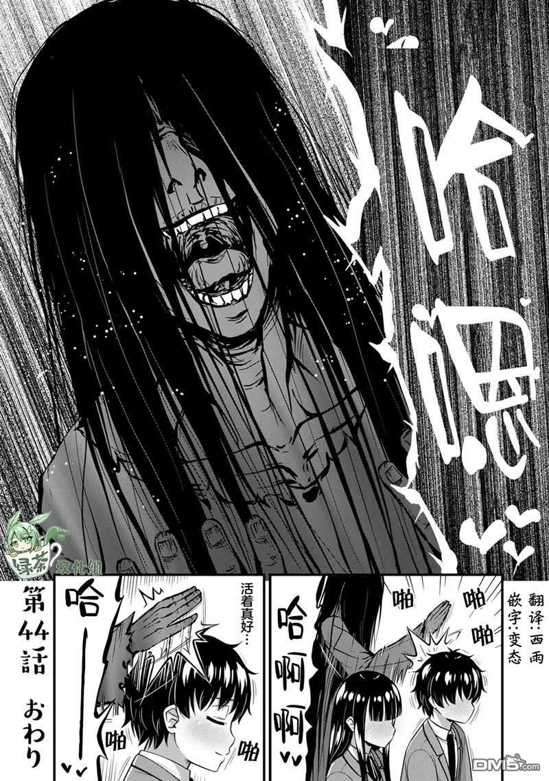 第44话  第18页
