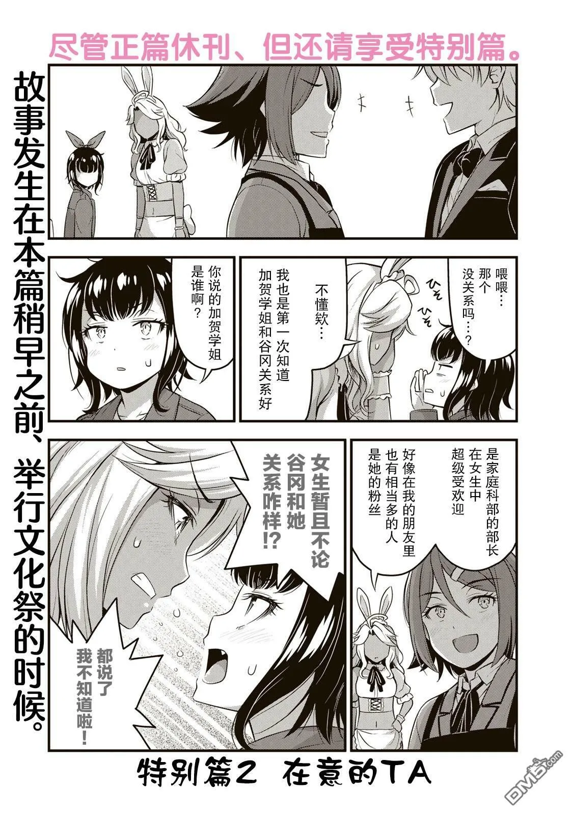 第45.5话  第1页