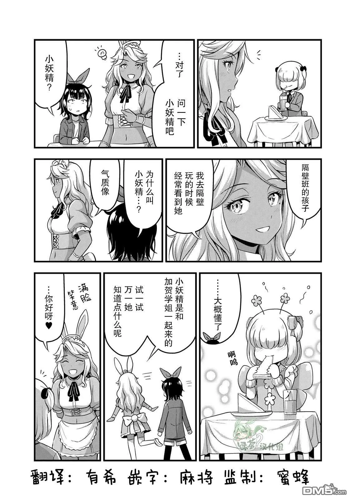 第45.5话  第2页