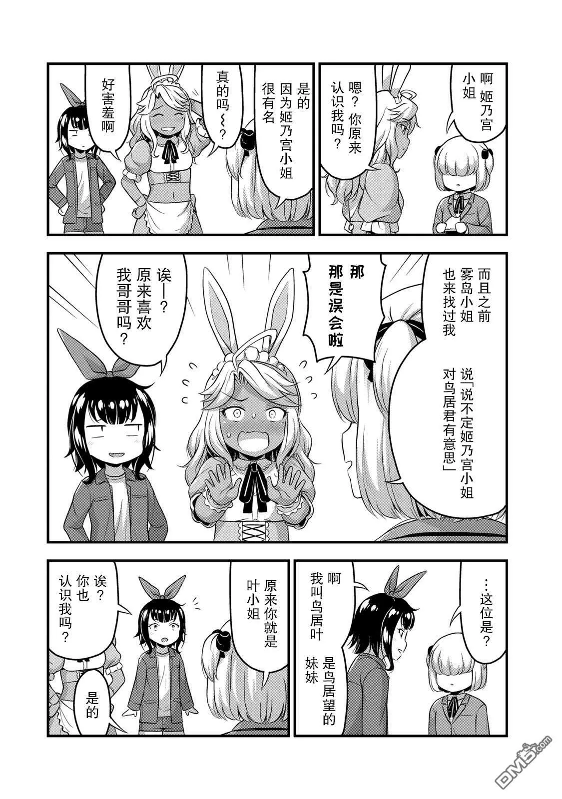 第45.5话  第3页