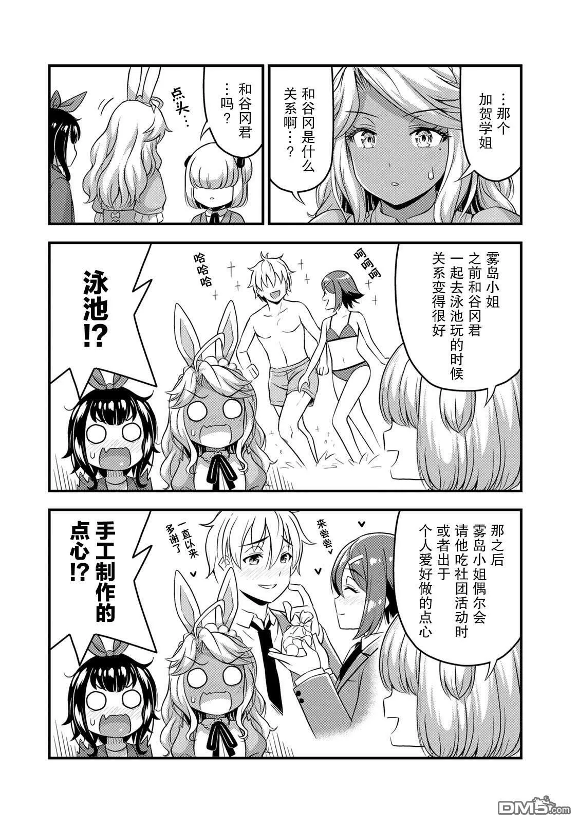 第45.5话  第5页