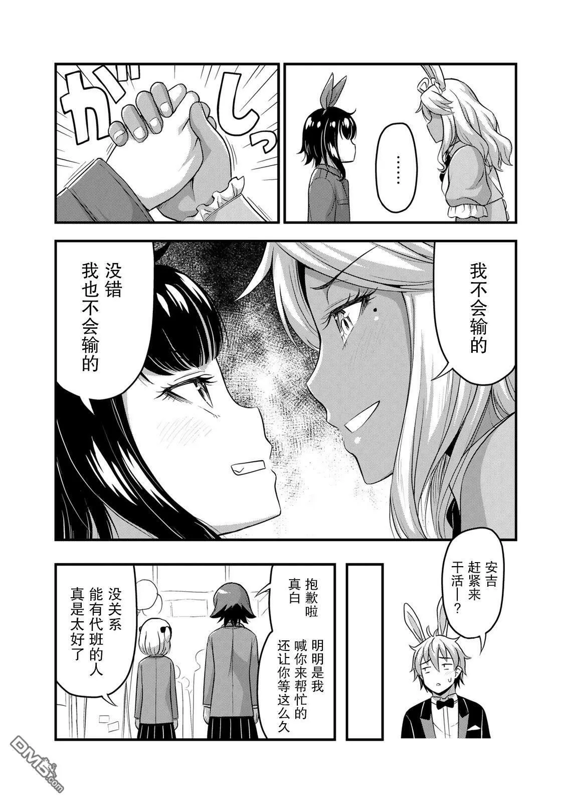 第45.5话  第8页