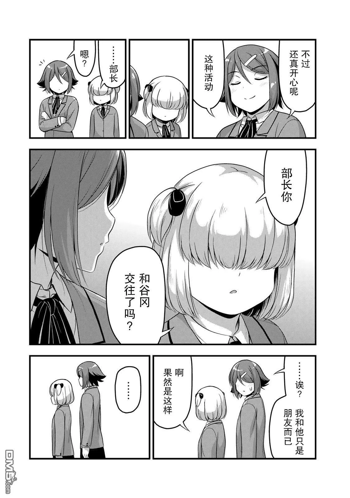 第45.5话  第9页