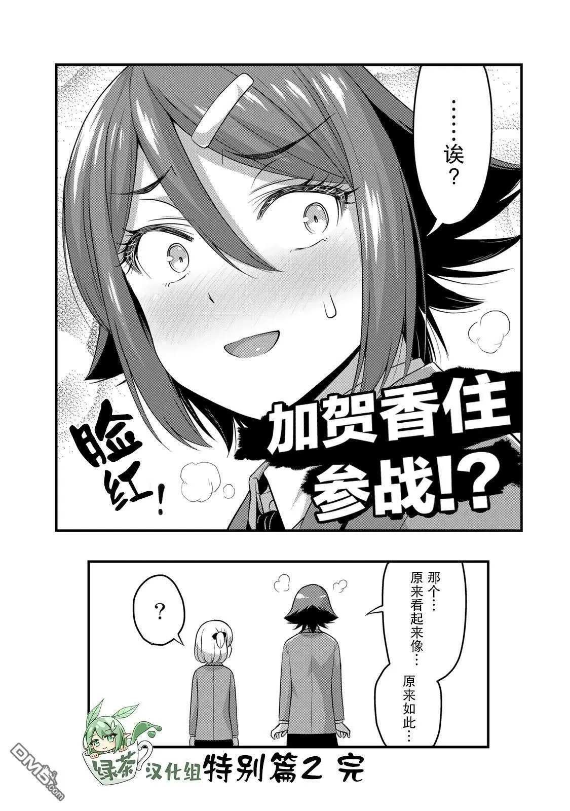 第45.5话  第10页