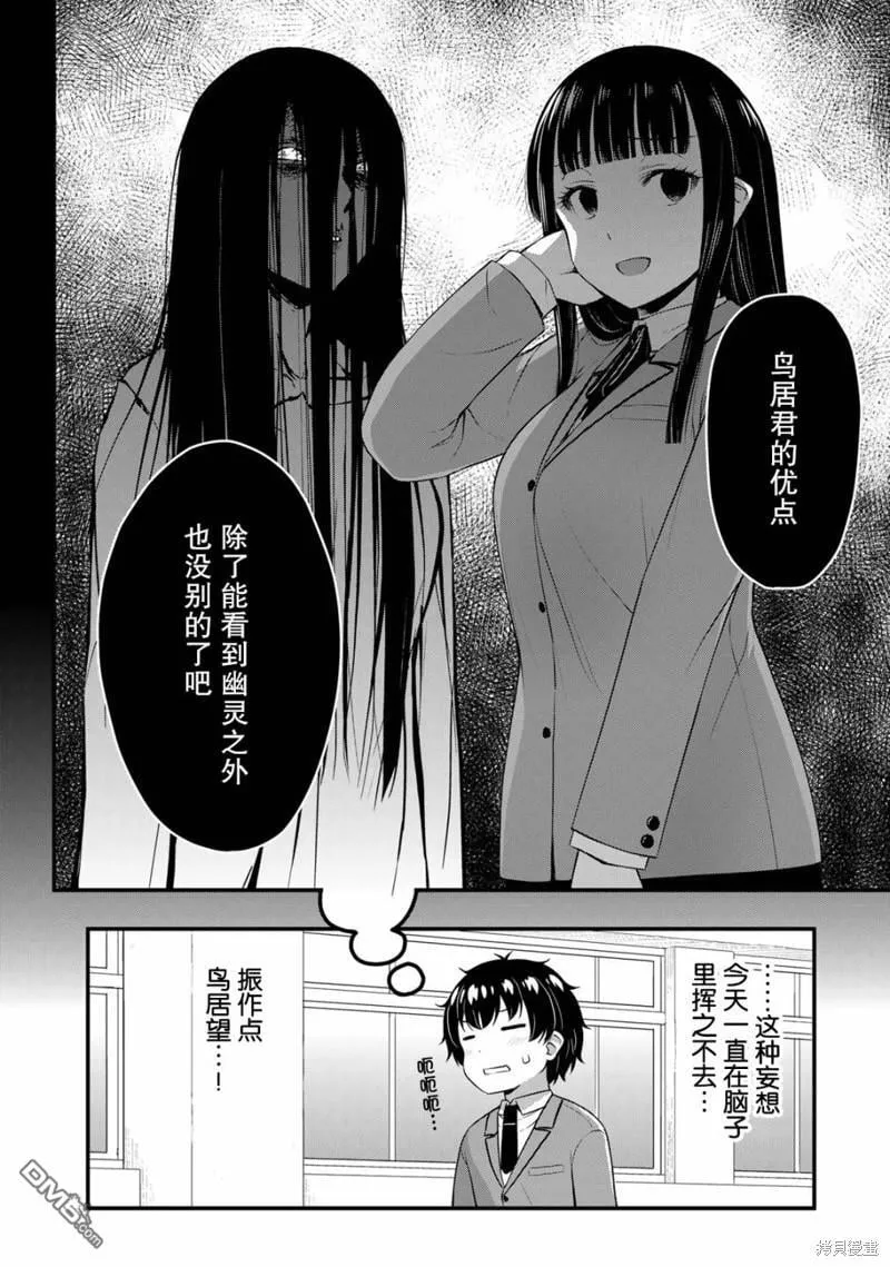 第46话 第2页