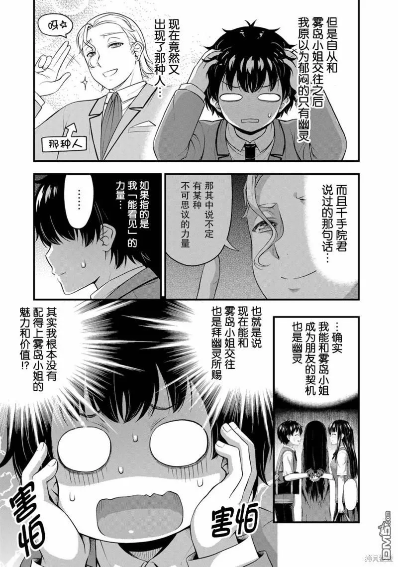 第46话 第3页