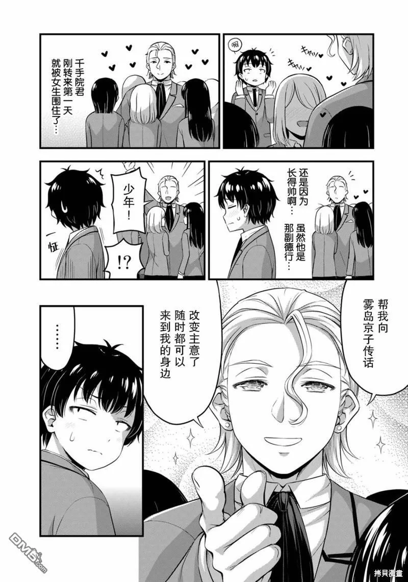 第46话 第4页