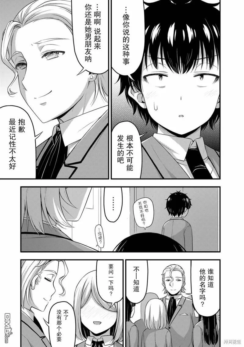 第46话 第5页