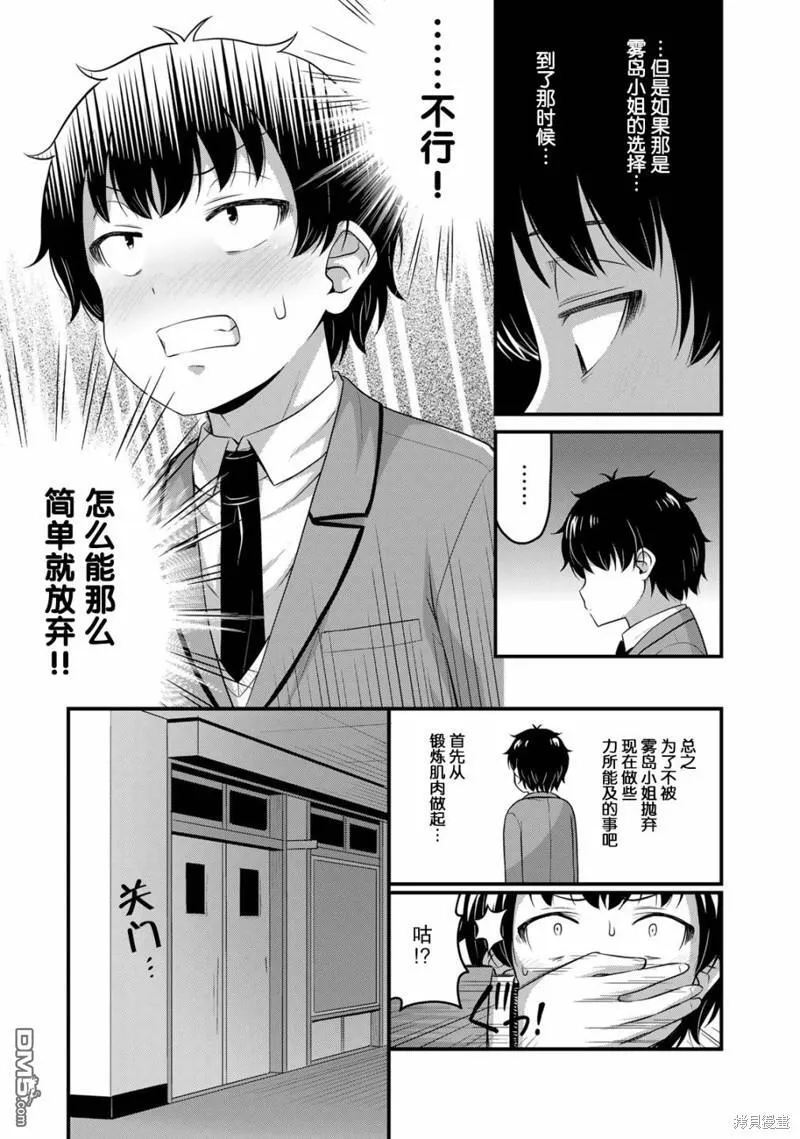 第46话 第7页