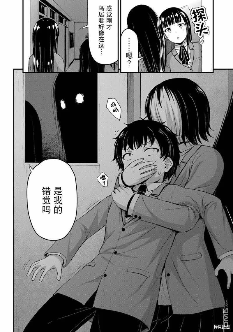 第46话 第8页