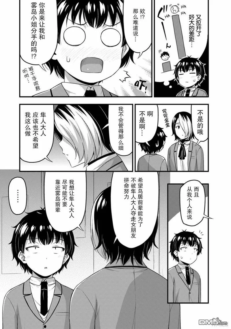 第46话 第11页
