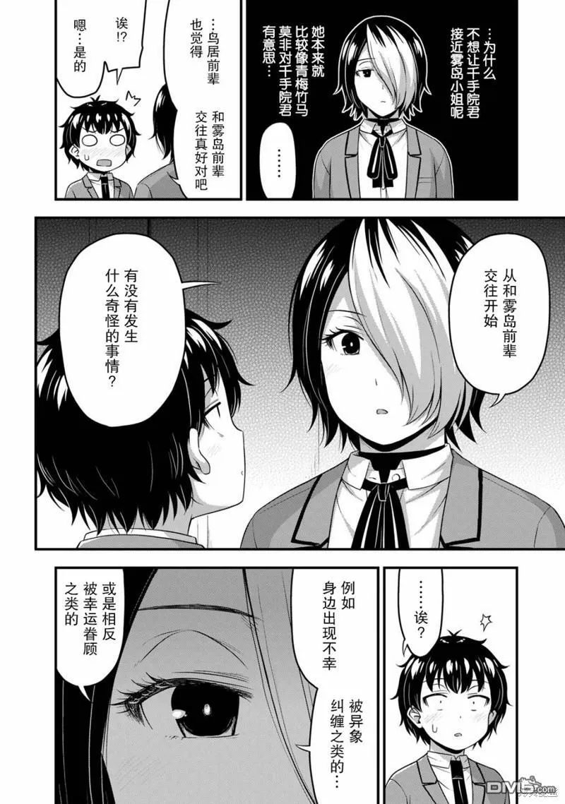 第46话 第12页