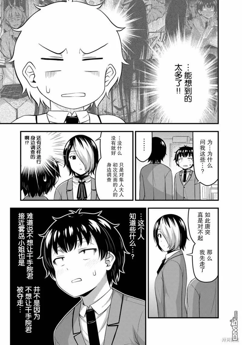 第46话 第13页