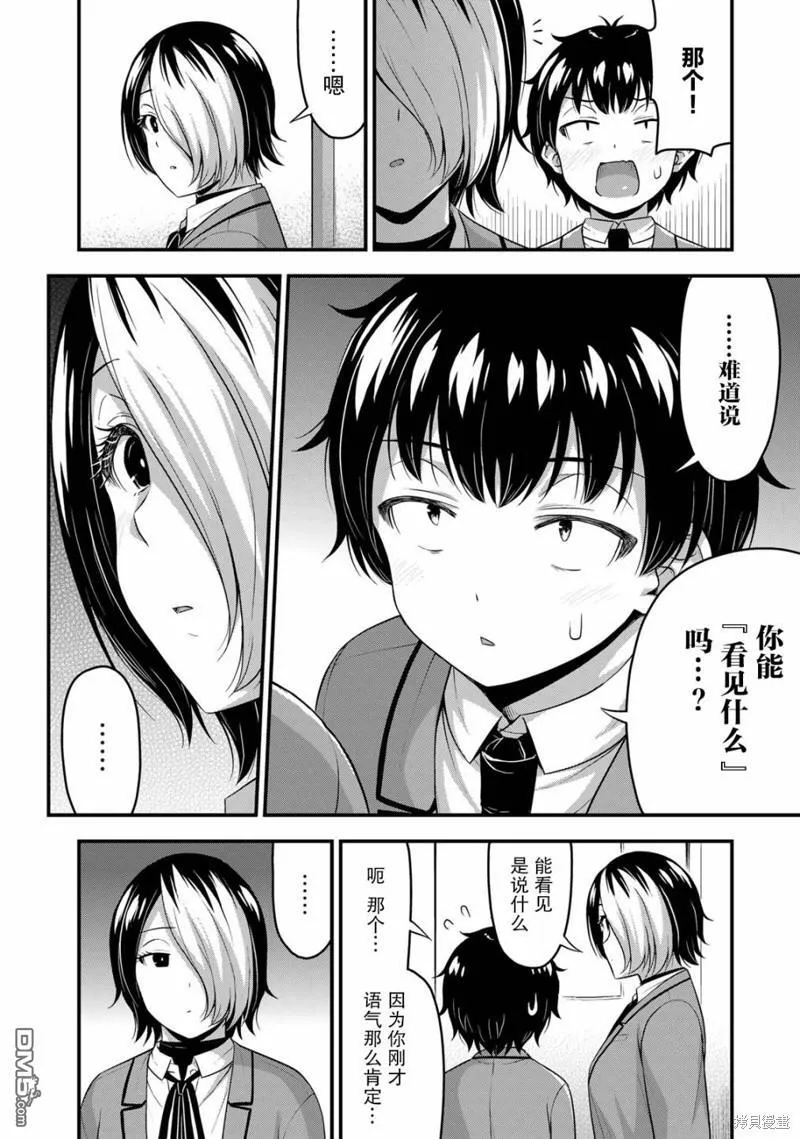 第46话 第14页