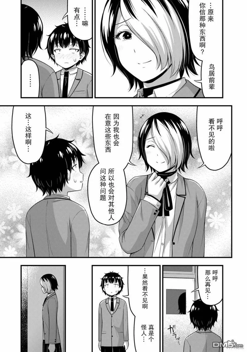 第46话 第15页
