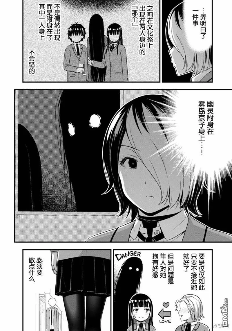 第46话 第16页