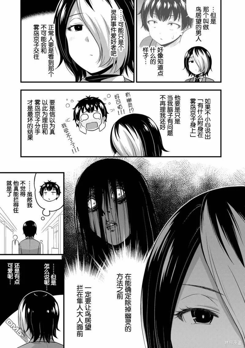 第46话 第17页