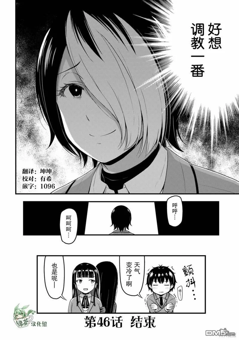 第46话 第18页