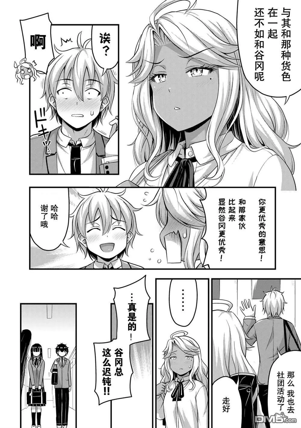 第46话 第21页