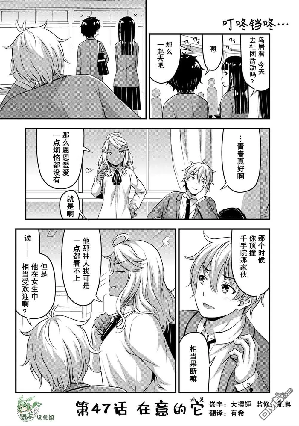 第47话 第1页