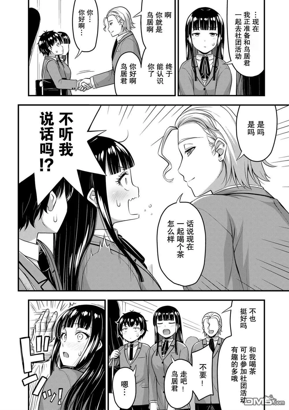 第47话 第4页