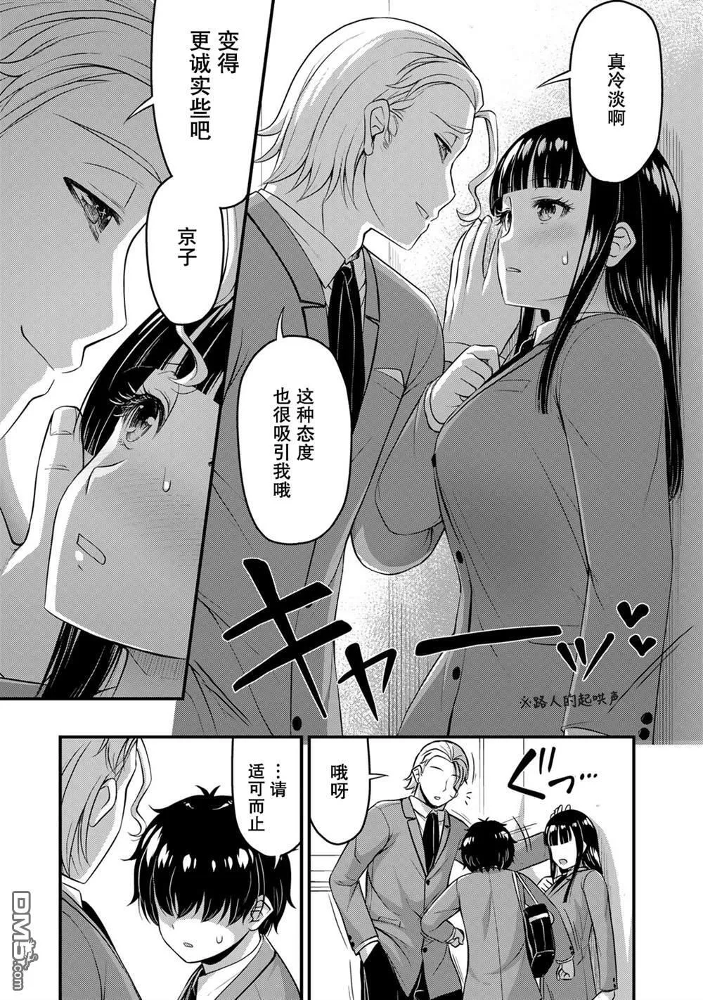 第47话 第5页