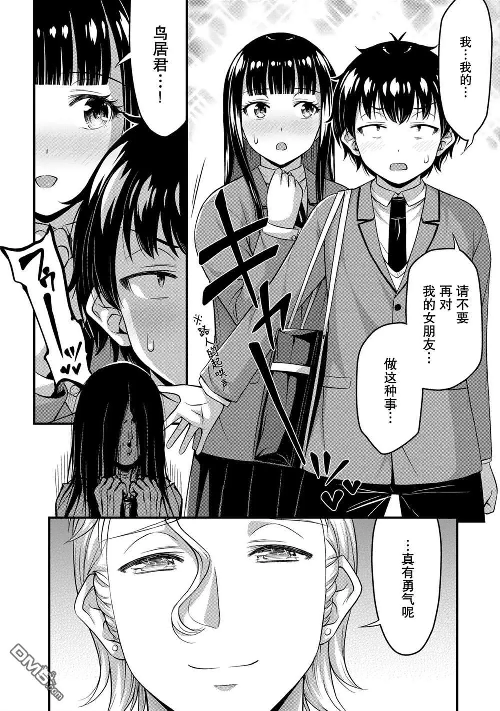 第47话 第6页