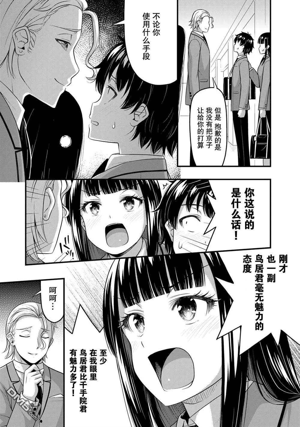 第47话 第7页