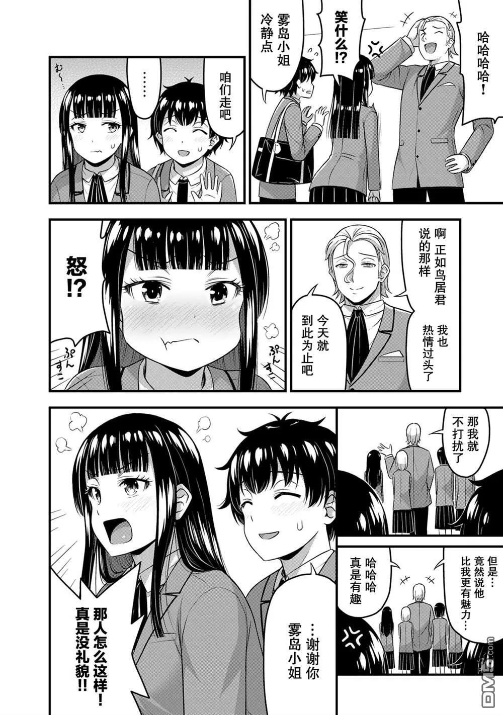 第47话 第8页