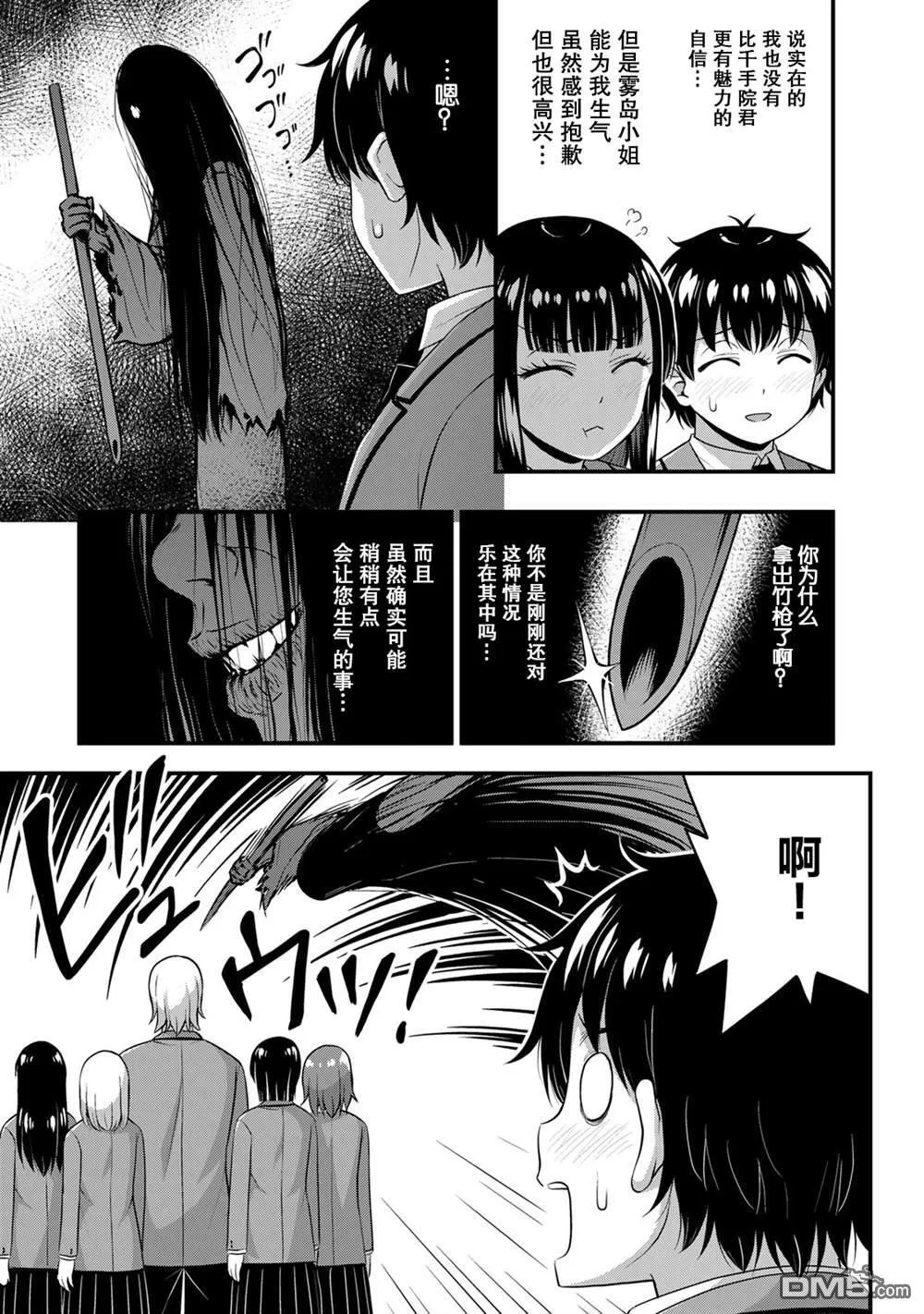 第47话 第9页