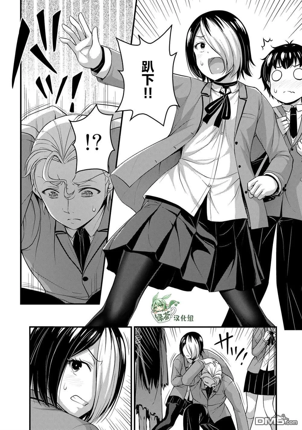 第47话 第10页