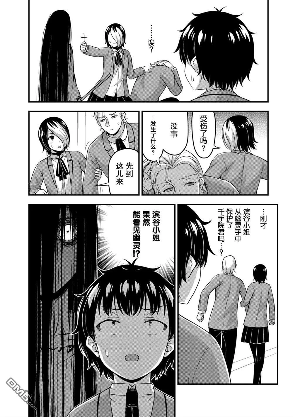第47话 第12页