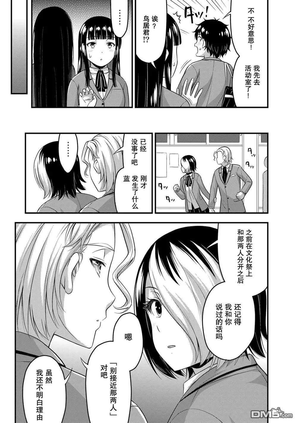 第47话 第13页