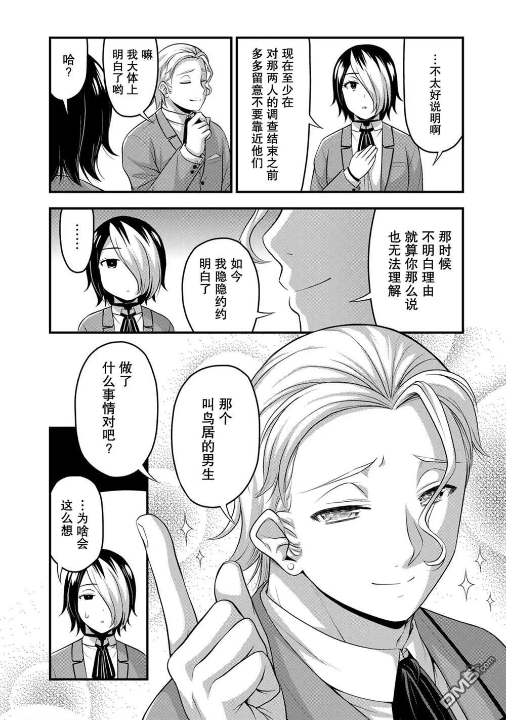 第47话 第14页