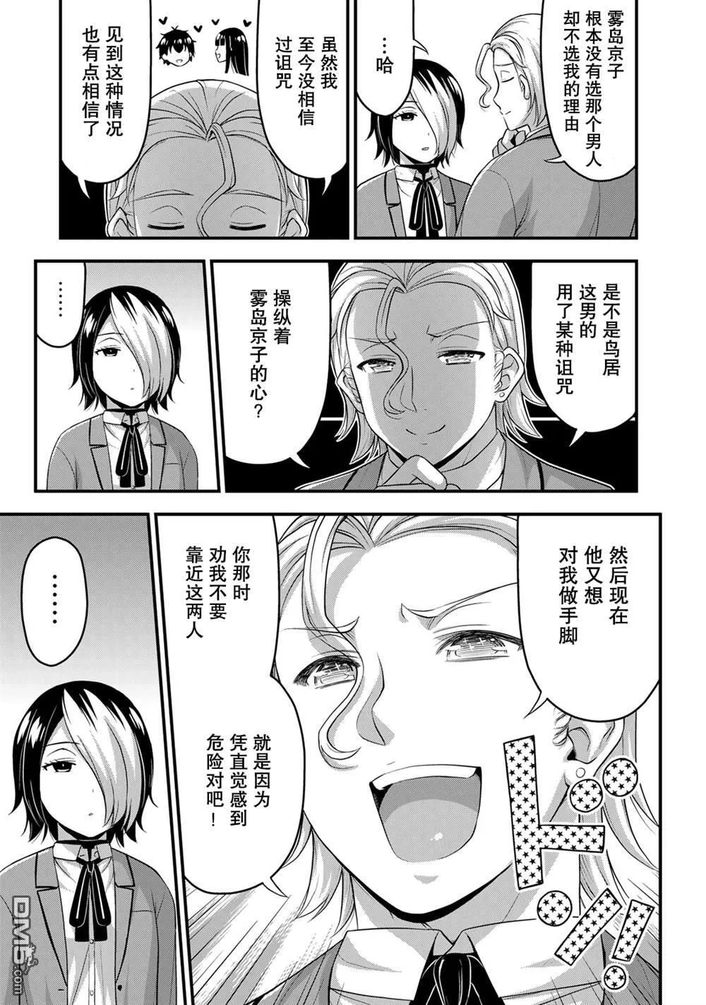 第47话 第15页