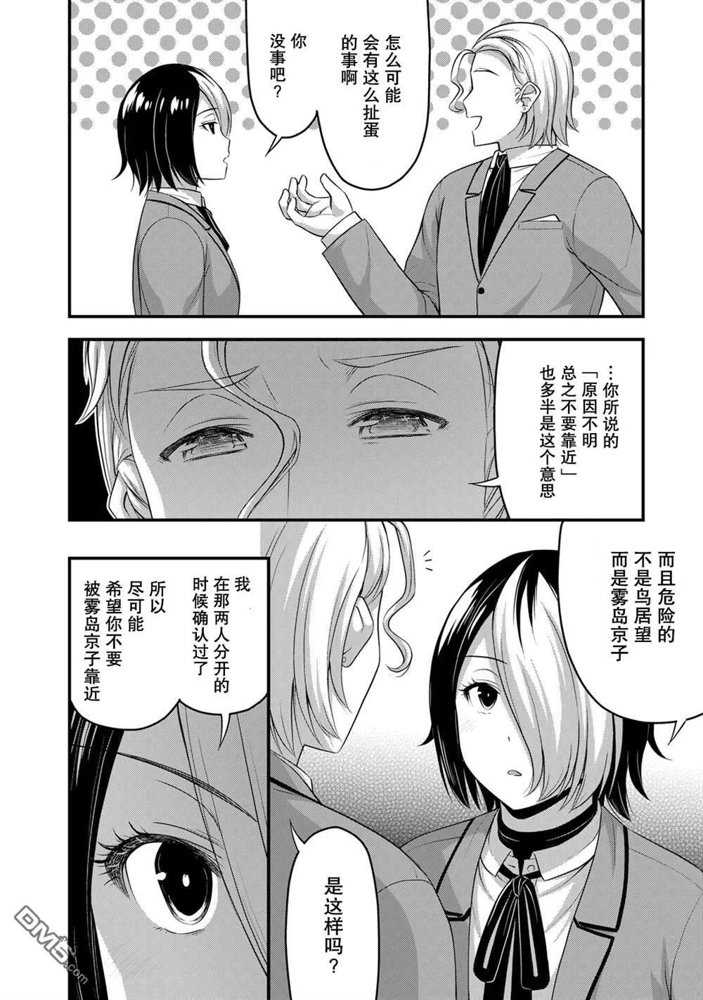 第47话 第16页