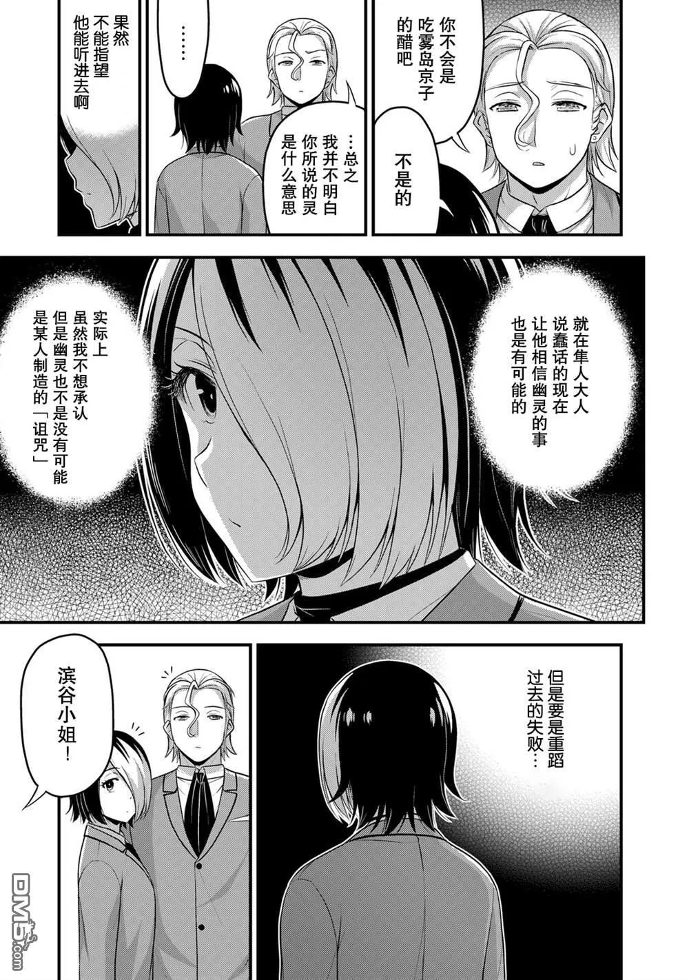 第47话 第17页