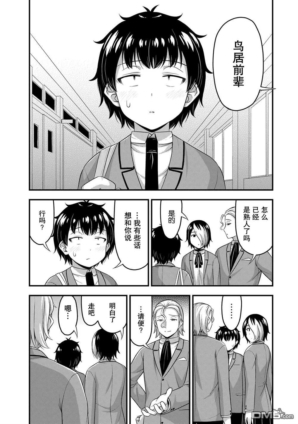 第47话 第18页