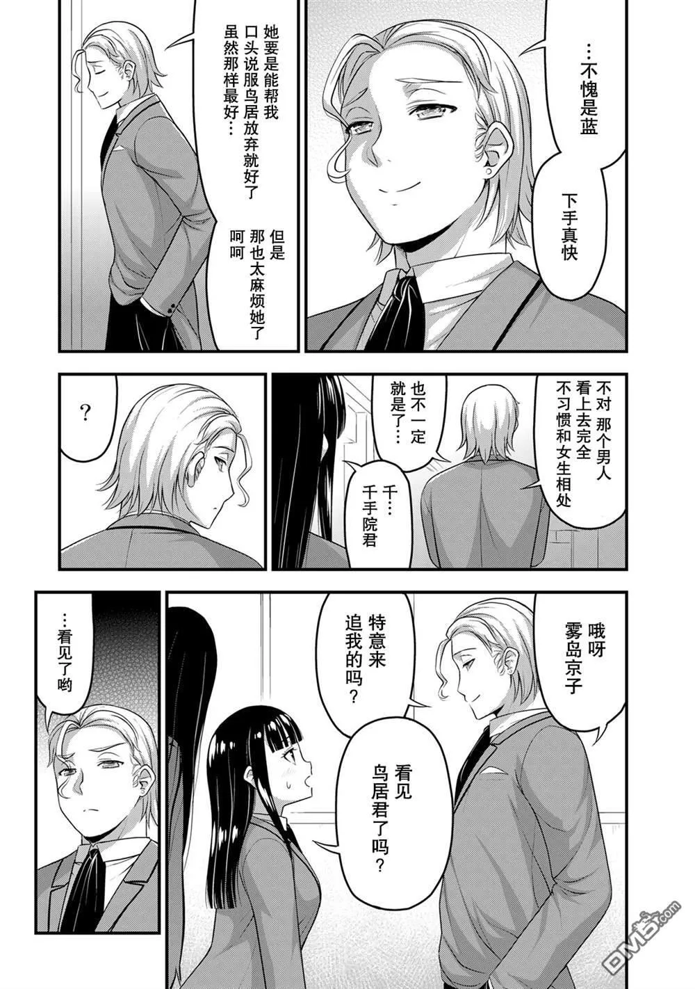 第47话 第19页