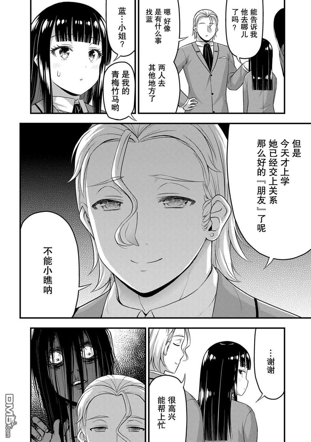 第47话 第20页