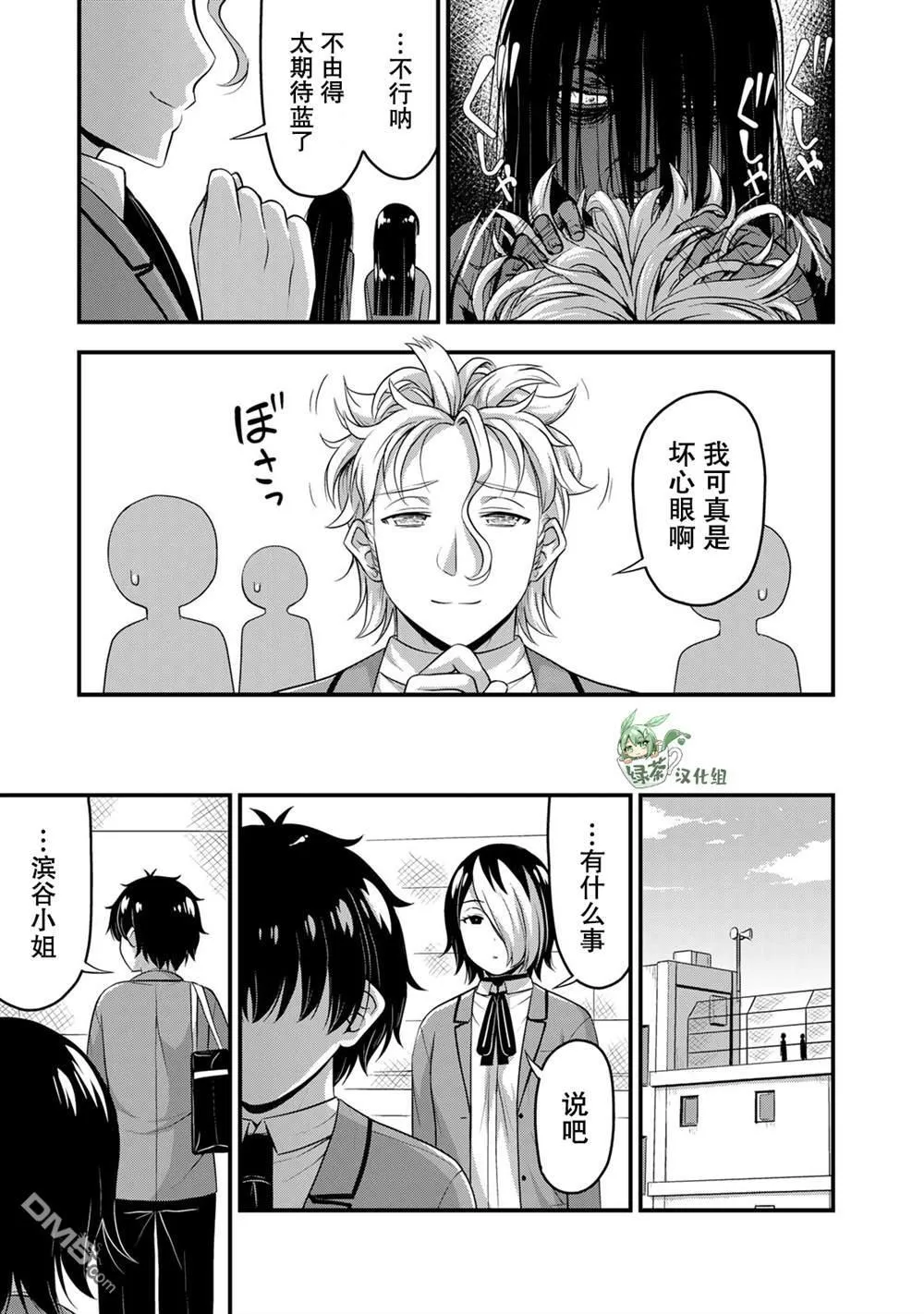 第47话 第21页