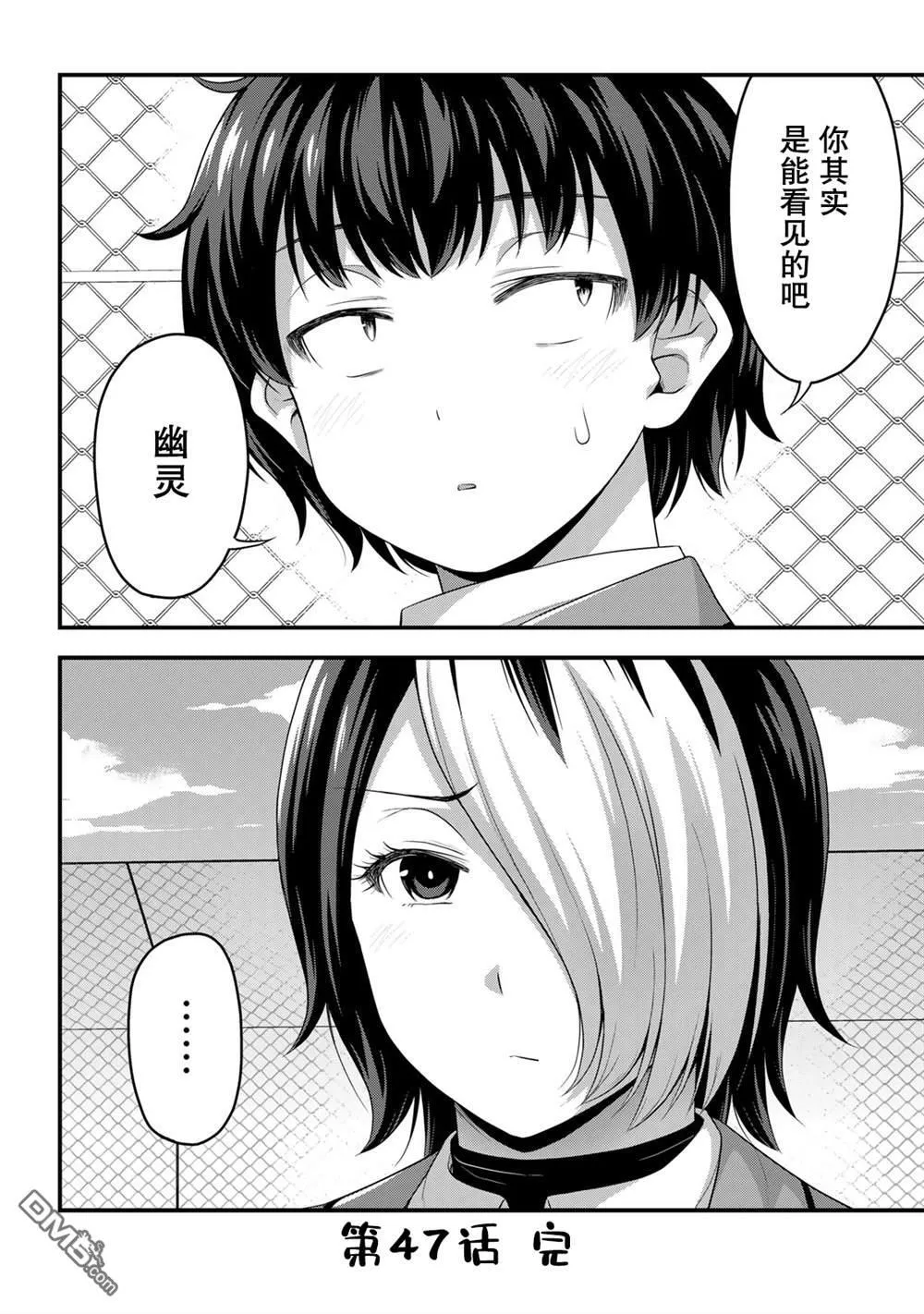 第47话 第22页