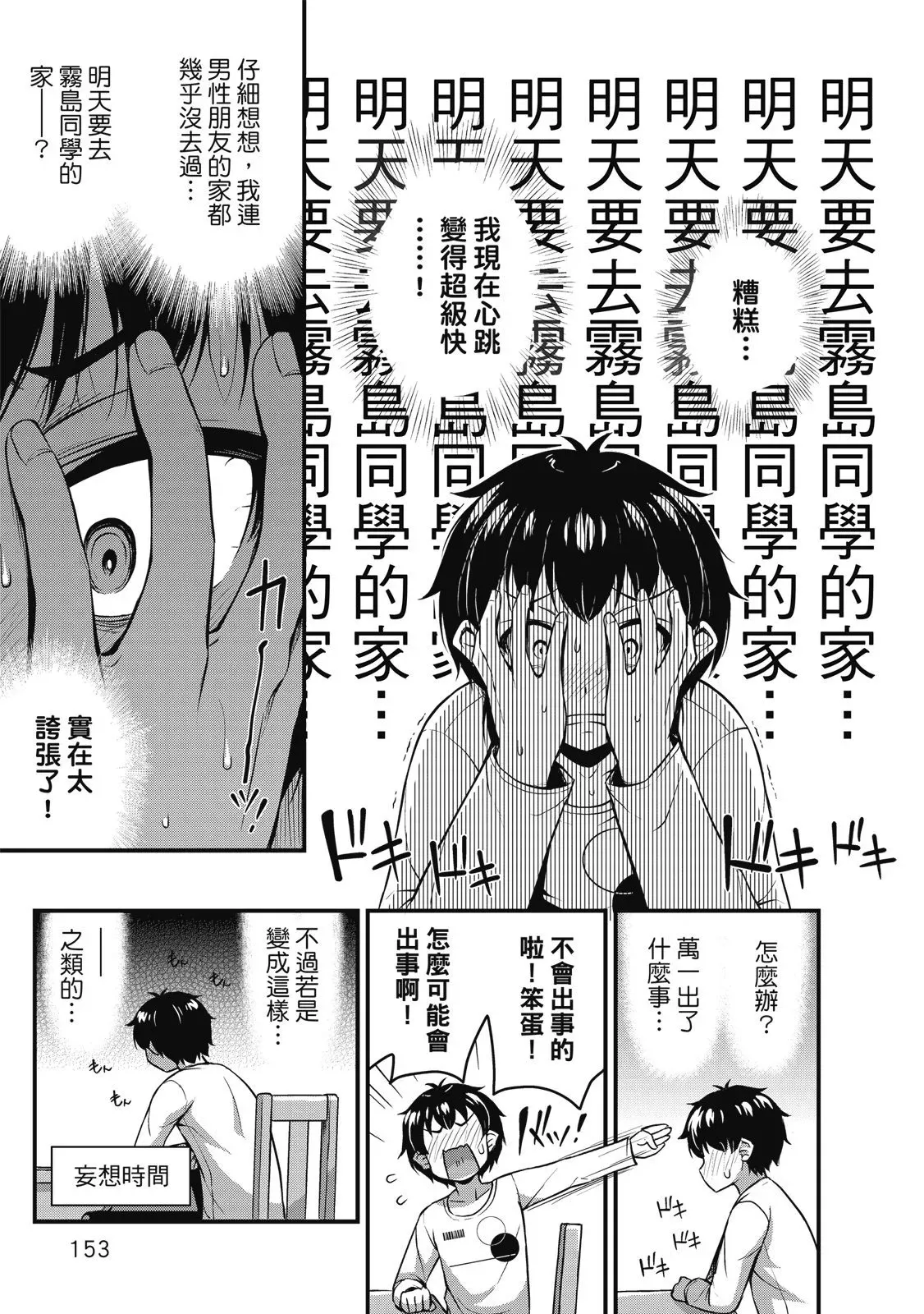 第01卷 第155页