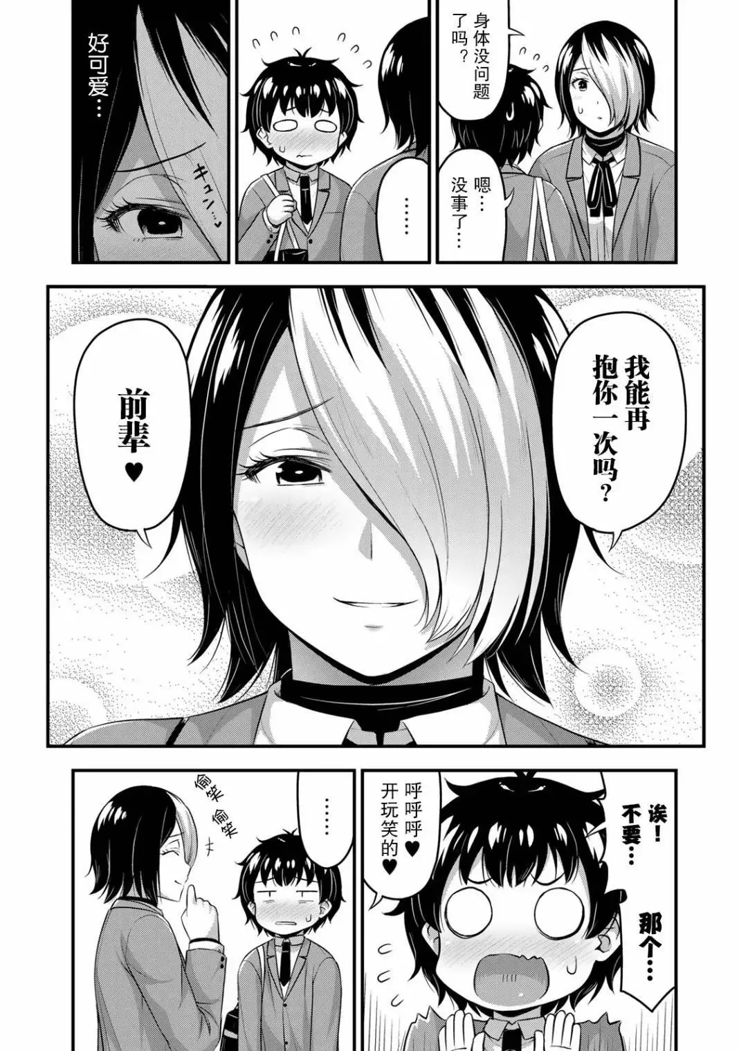 第48话 第4页