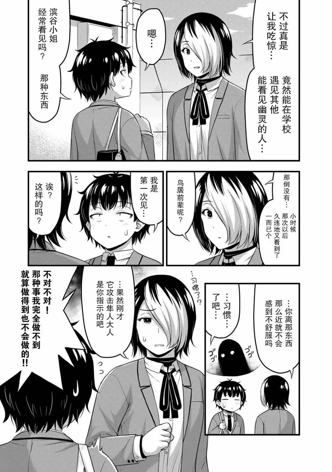 第48话 第5页