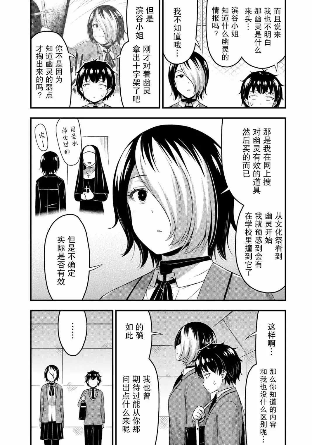 第48话 第6页