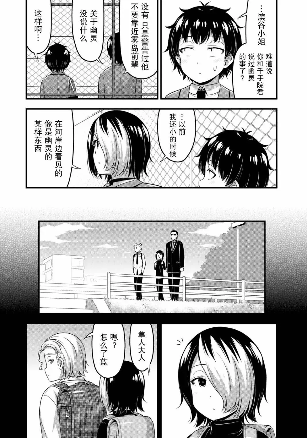 第48话 第7页